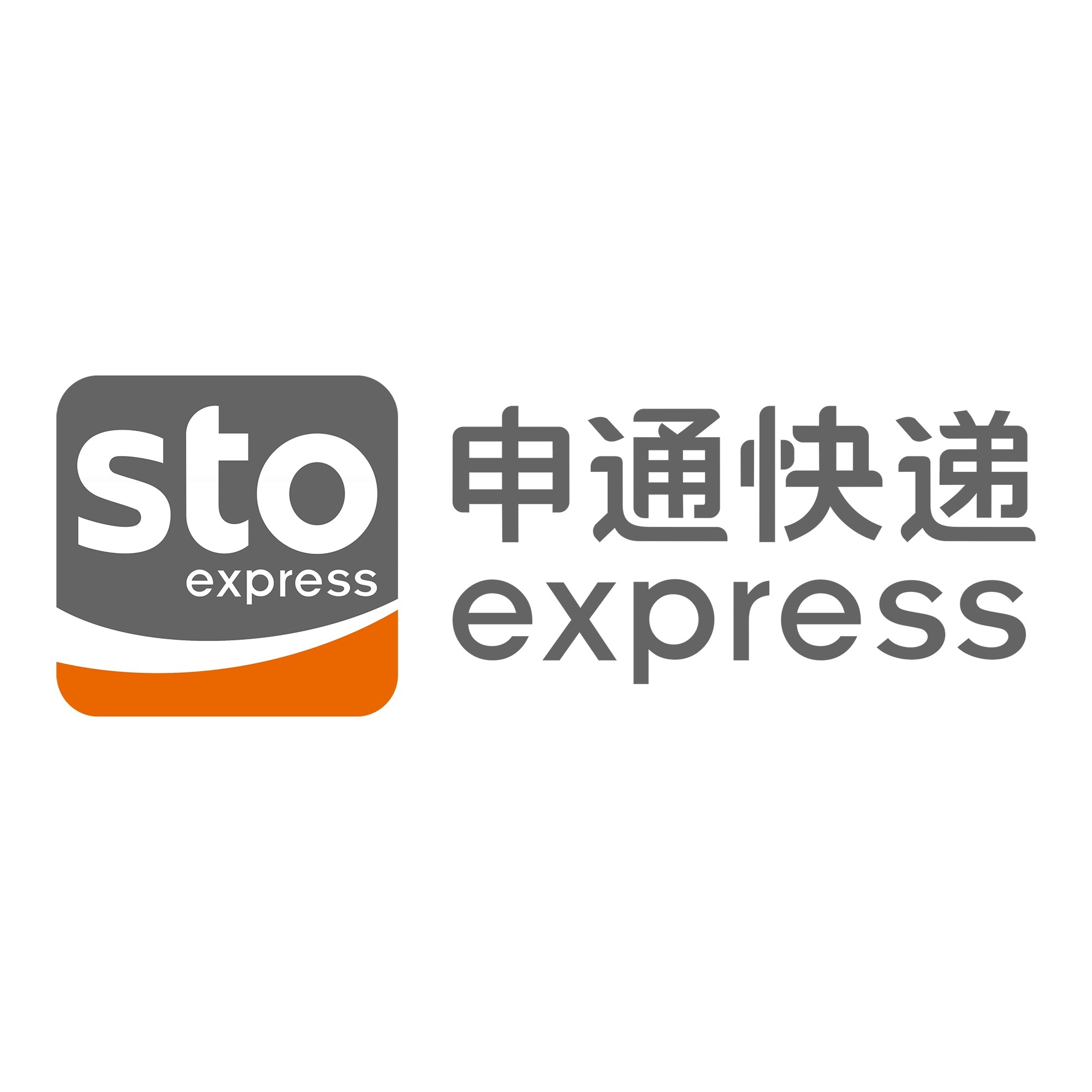 陕西申通快递